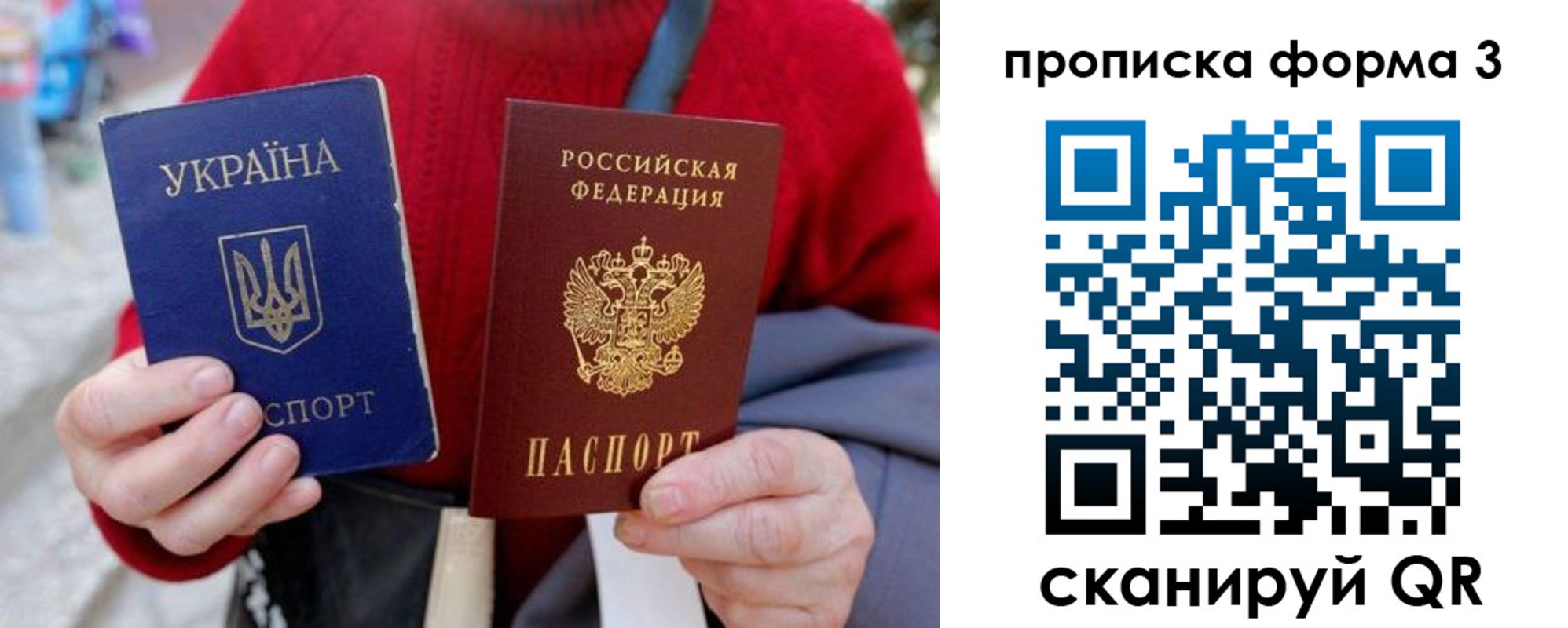 прописка в Реже