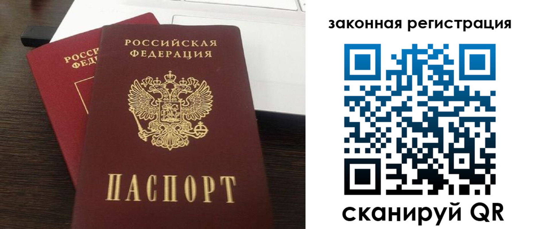 прописка ребенка в Реже