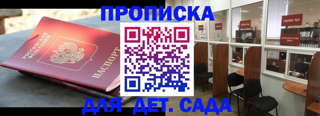 временная регистрация адрес в Реже