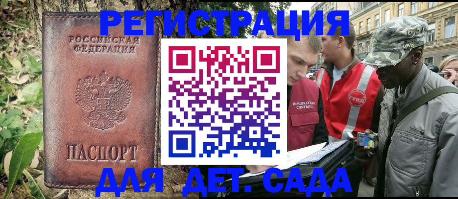 прописка регистрация в Реже