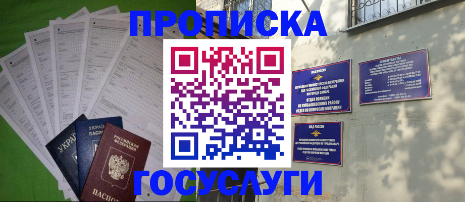 временная регистрация 2025 в Реже