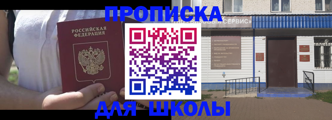 прописка для кредита в Реже