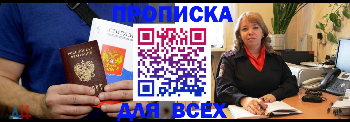 миграционный учет в Реже